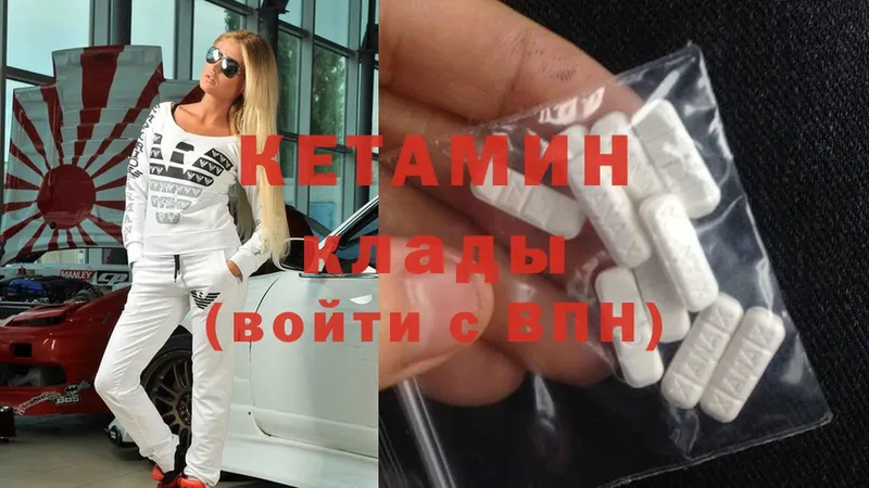 Кетамин VHQ  darknet как зайти  Вилючинск 