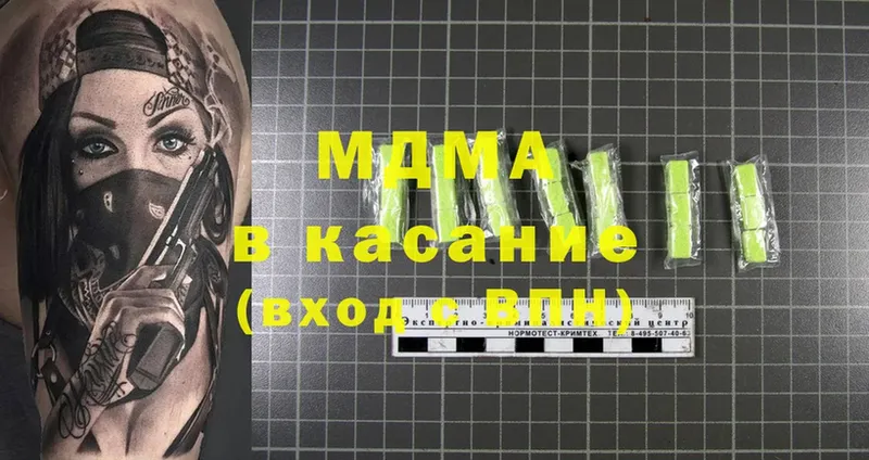 MDMA молли  Вилючинск 